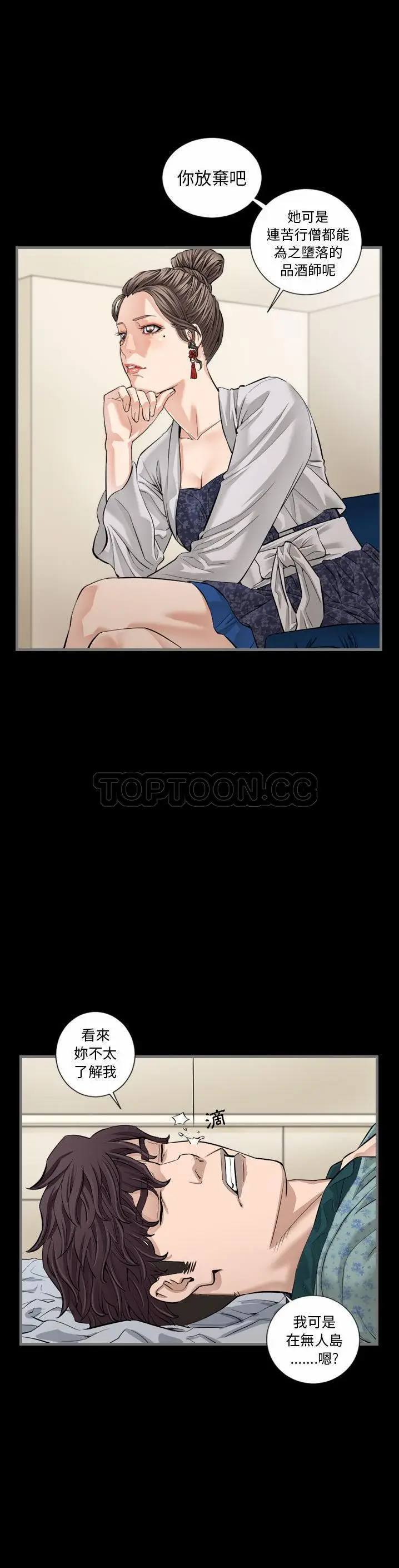 漫画《地表最后的男人》第6章第23张图
