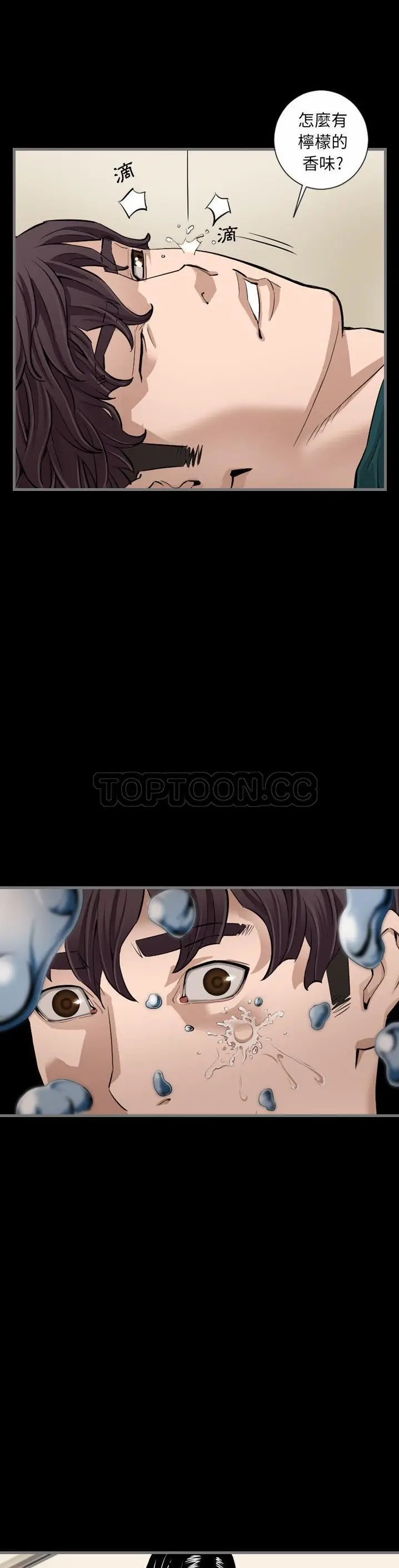 漫画《地表最后的男人》第6章第24张图