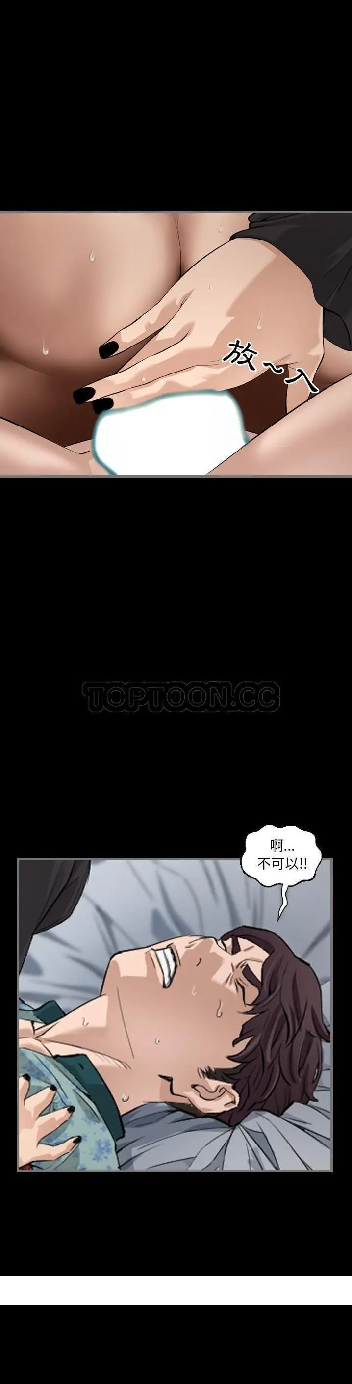 漫画《地表最后的男人》第6章第30张图