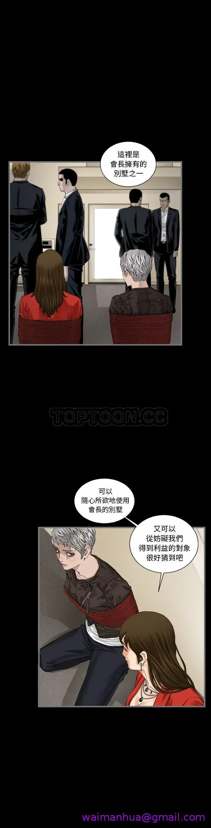 漫画《地表最后的男人》第6章第5张图