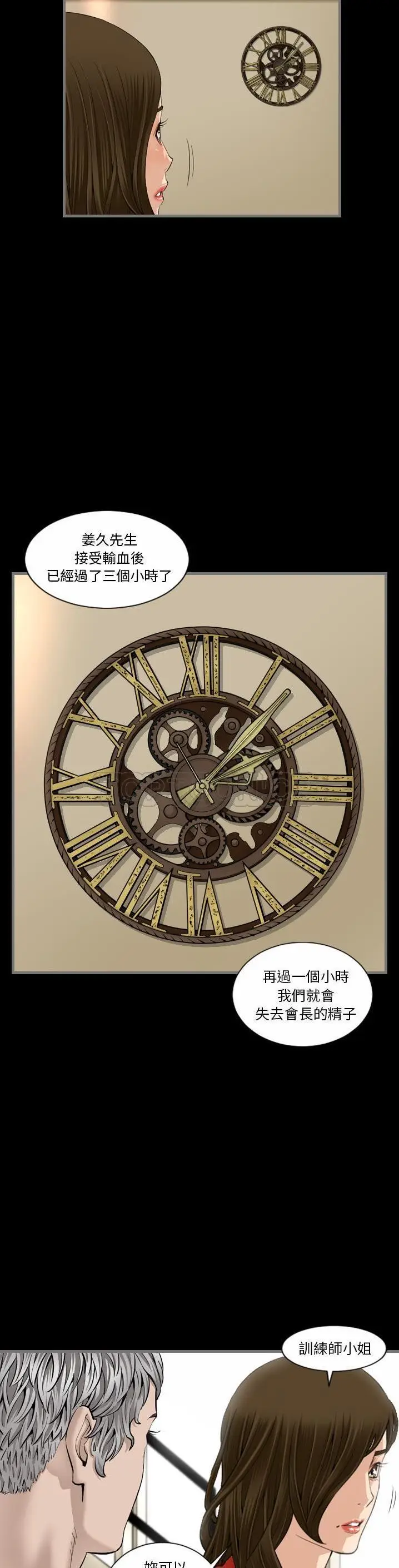 漫画《地表最后的男人》第6章第7张图
