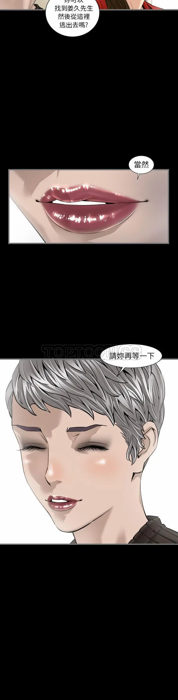 漫画《地表最后的男人》第6章第8张图