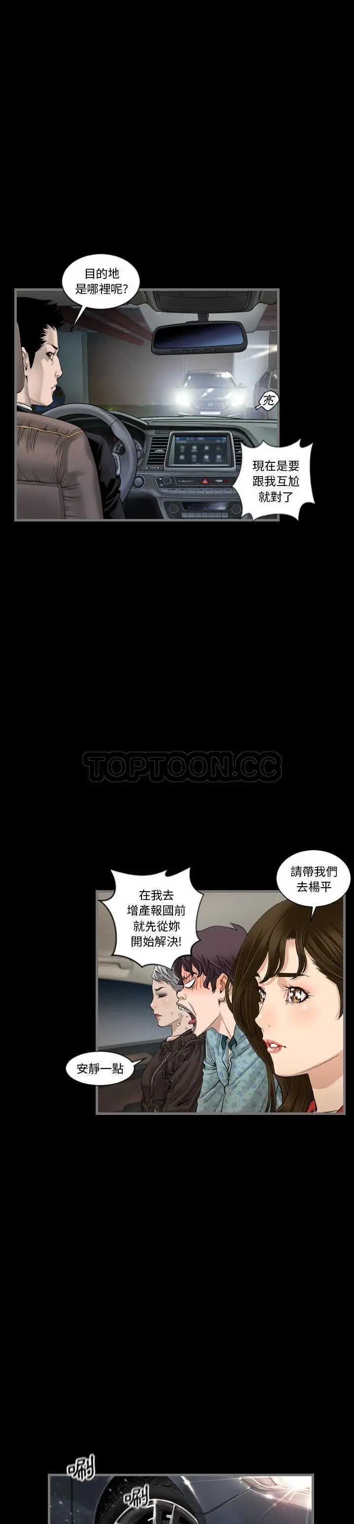 漫画《地表最后的男人》第5章第11张图