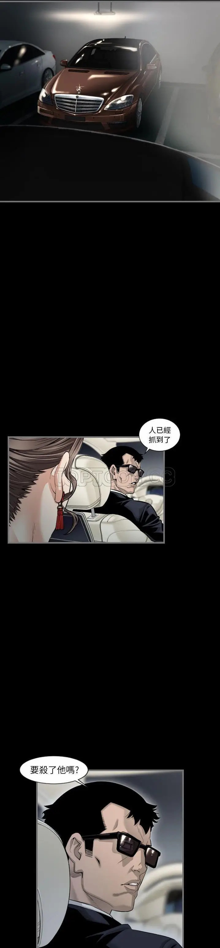 漫画《地表最后的男人》第5章第15张图