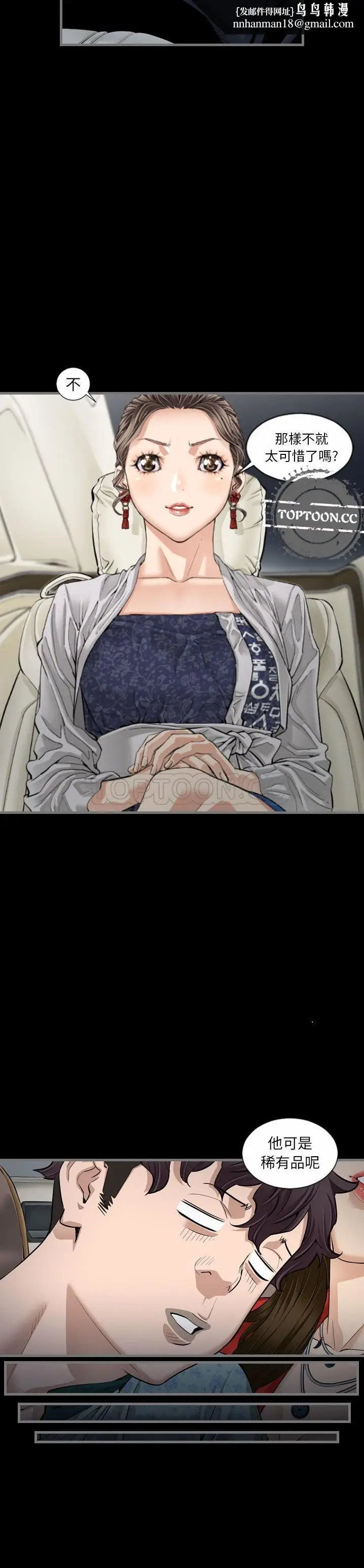 漫画《地表最后的男人》第5章第16张图