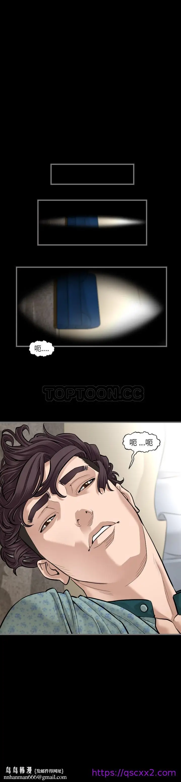 漫画《地表最后的男人》第5章第17张图