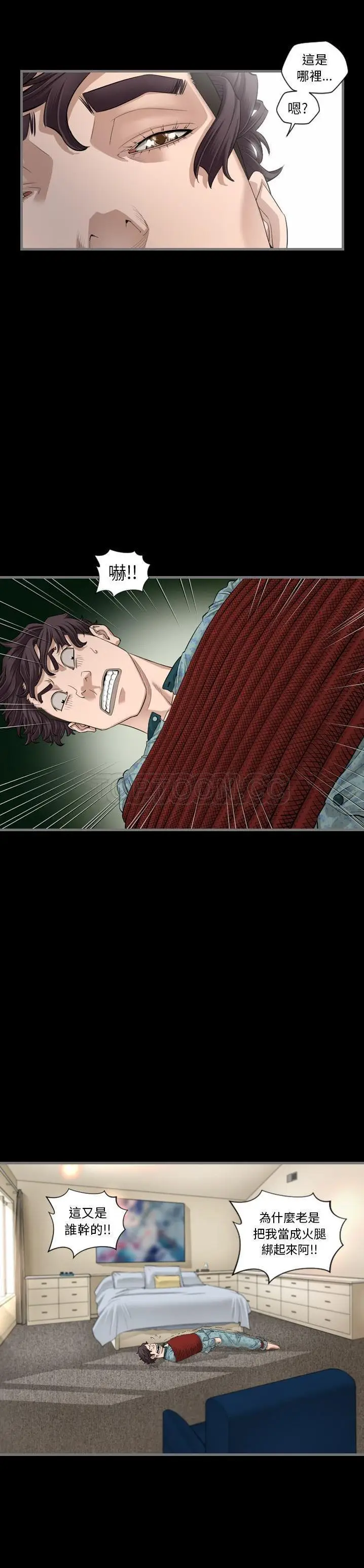 漫画《地表最后的男人》第5章第18张图