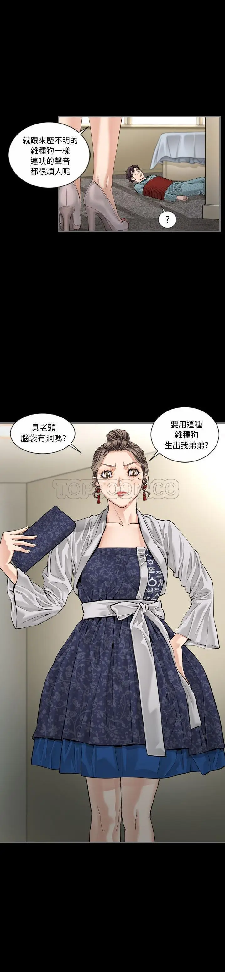 漫画《地表最后的男人》第5章第19张图