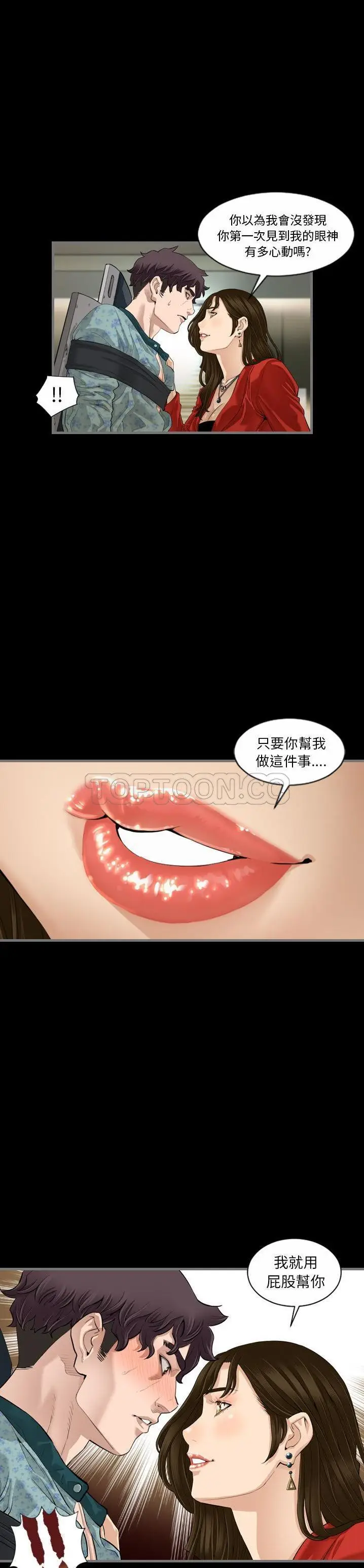 漫画《地表最后的男人》第5章第2张图