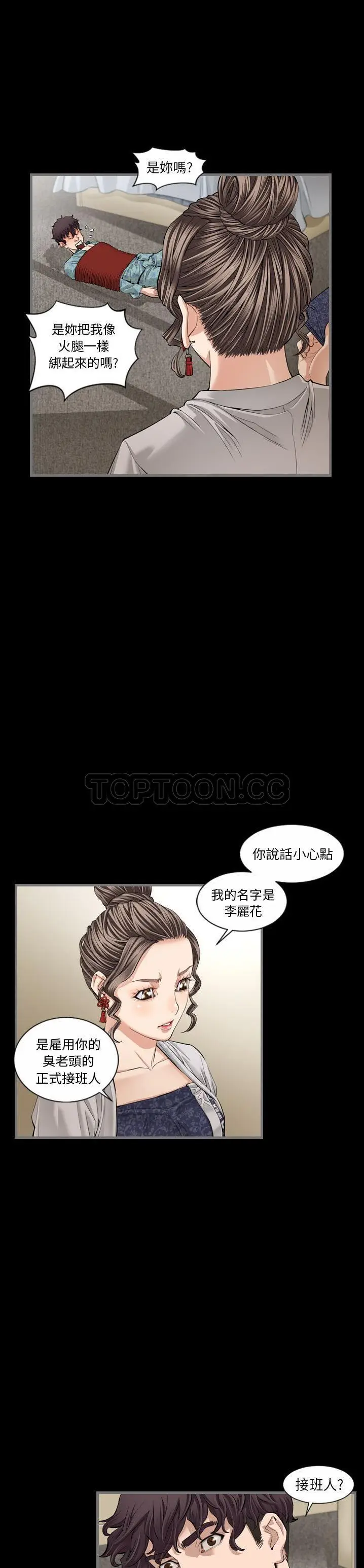 漫画《地表最后的男人》第5章第20张图