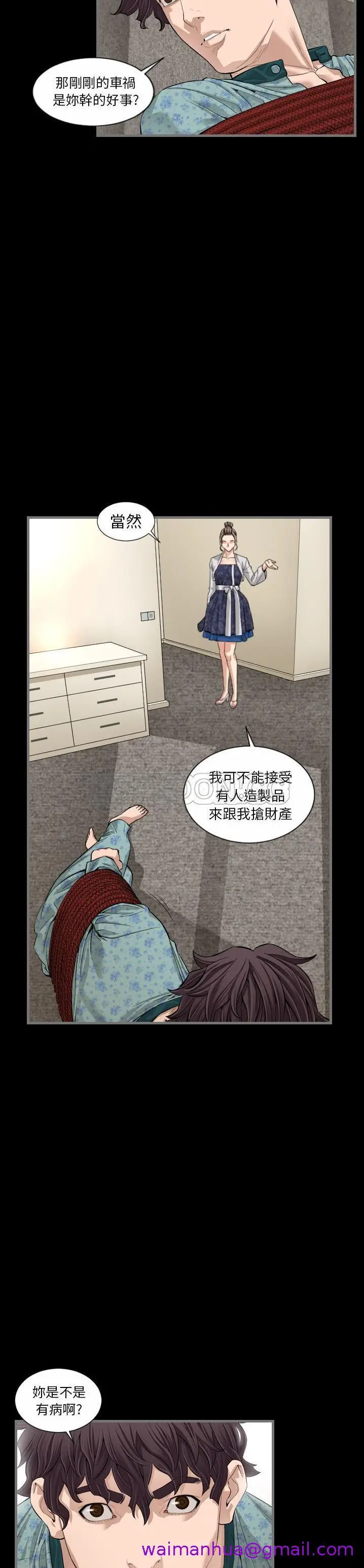 漫画《地表最后的男人》第5章第21张图