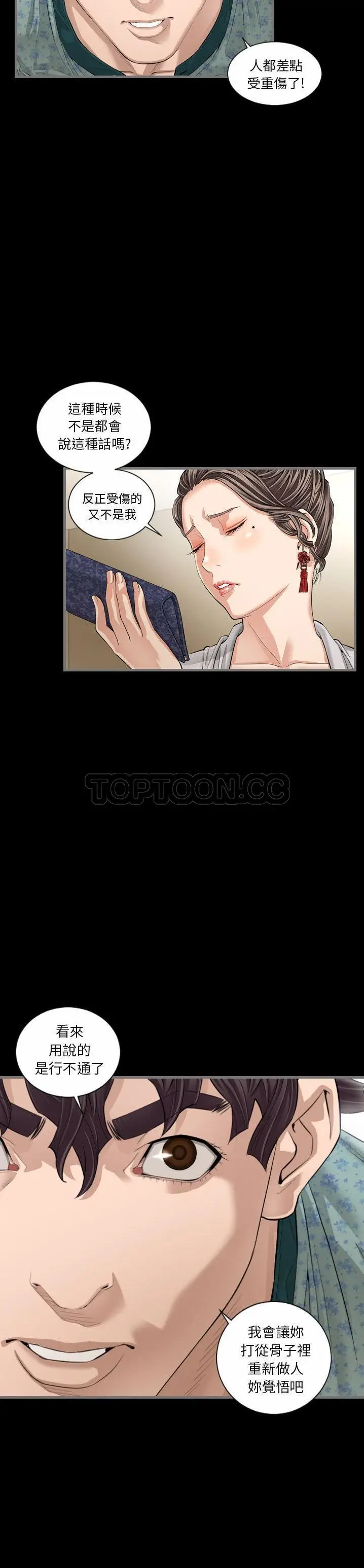 漫画《地表最后的男人》第5章第22张图