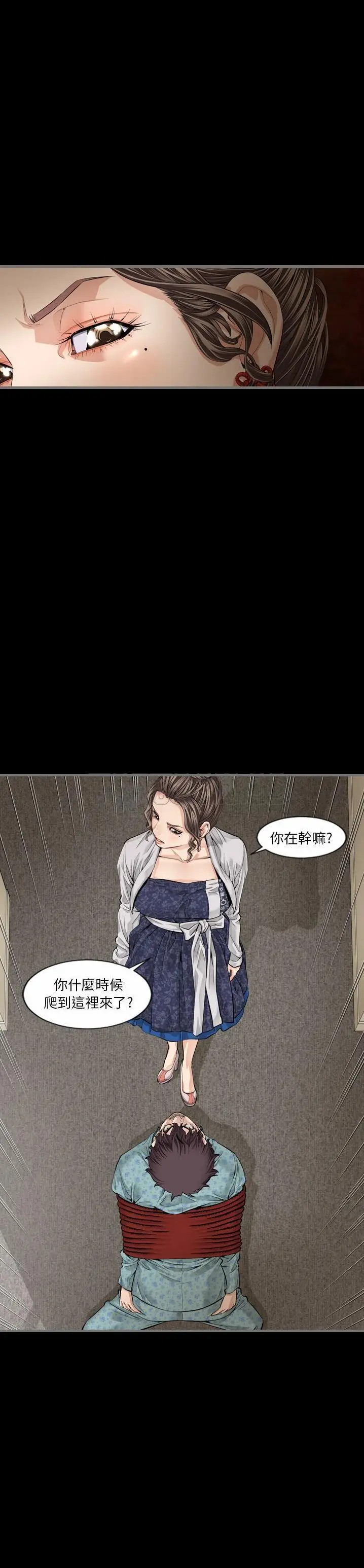 漫画《地表最后的男人》第5章第23张图