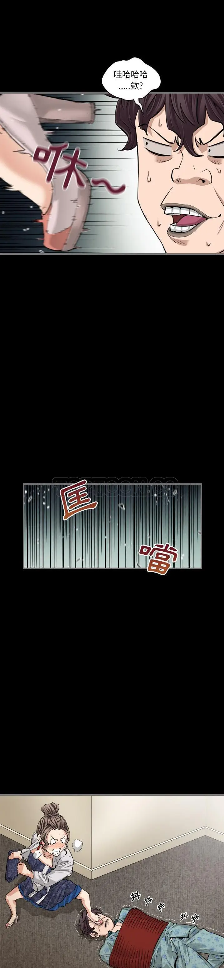 漫画《地表最后的男人》第5章第27张图