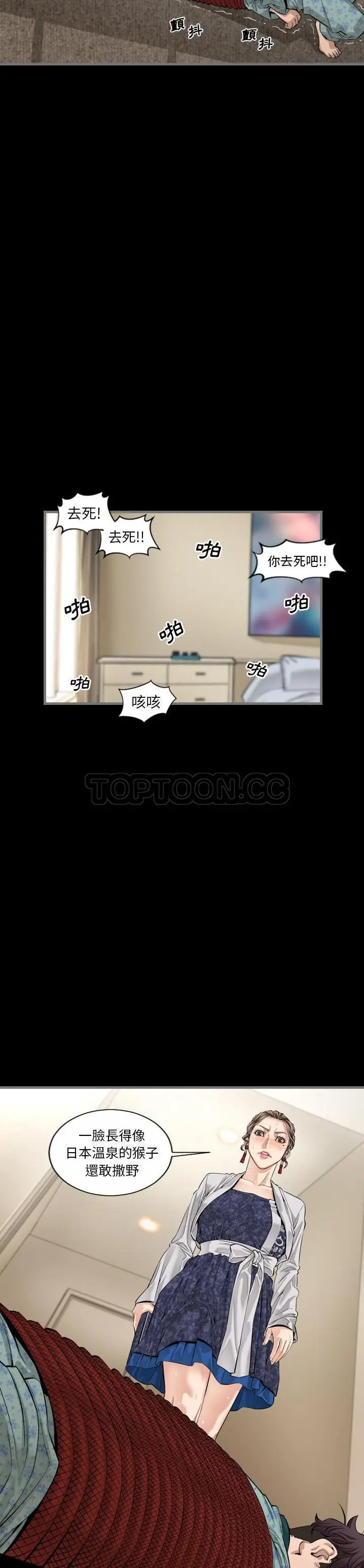 漫画《地表最后的男人》第5章第28张图