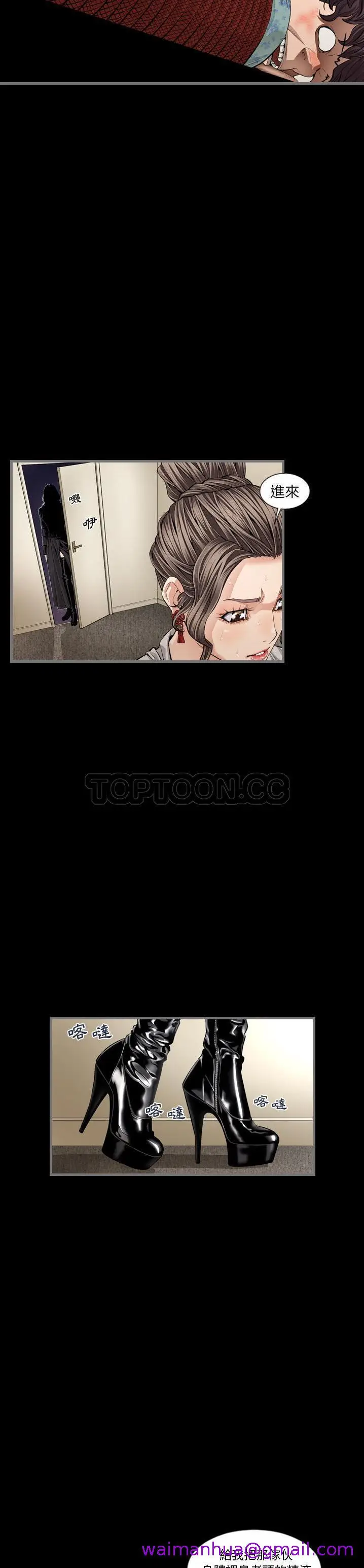 漫画《地表最后的男人》第5章第29张图