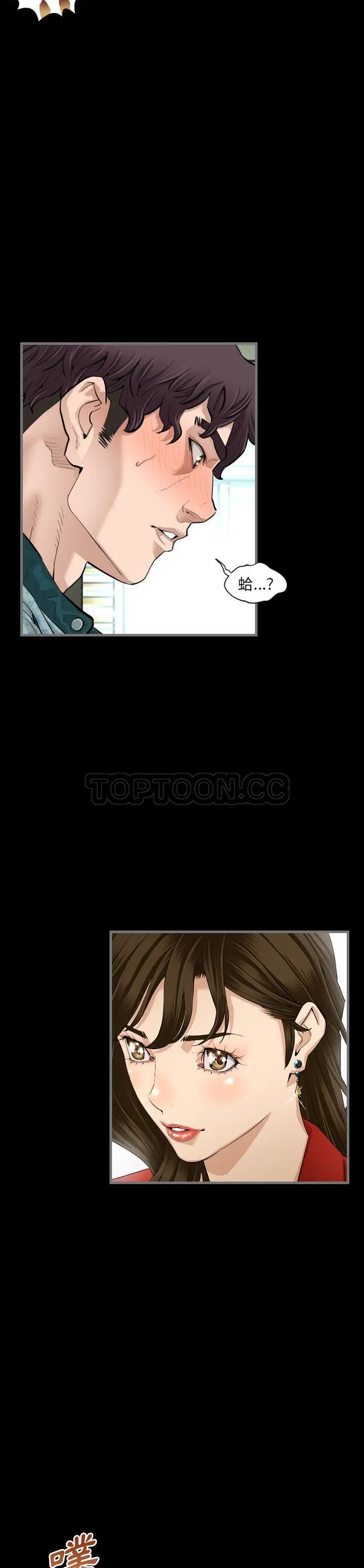 漫画《地表最后的男人》第5章第3张图
