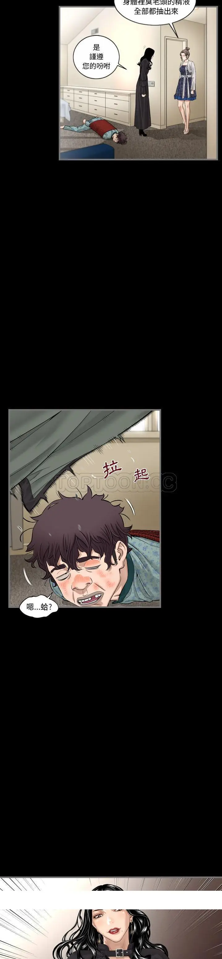 漫画《地表最后的男人》第5章第30张图