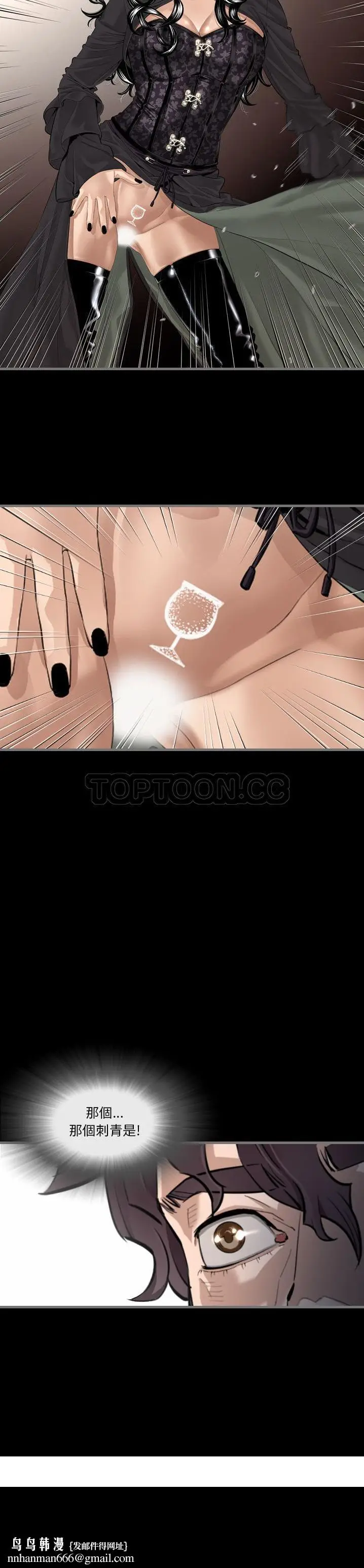 漫画《地表最后的男人》第5章第31张图