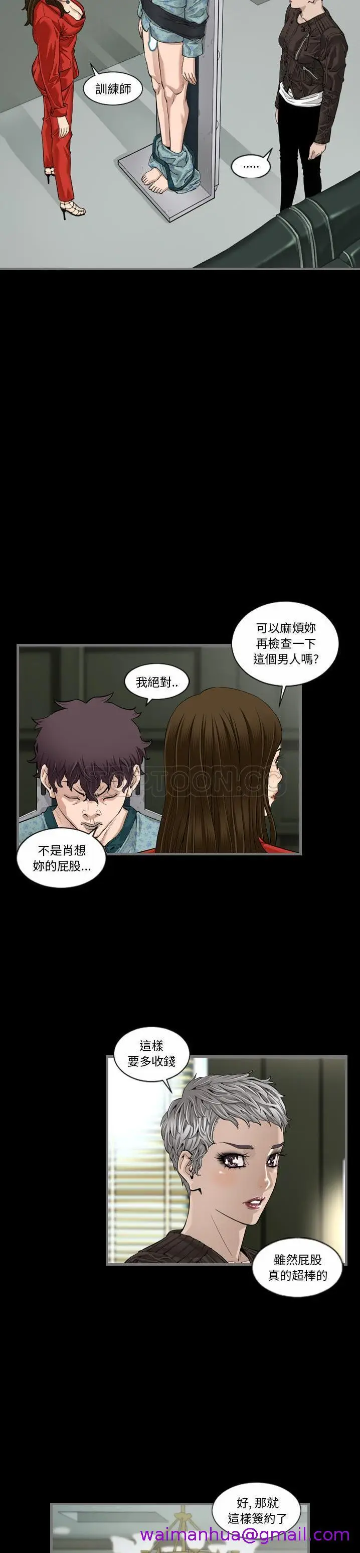 漫画《地表最后的男人》第5章第5张图