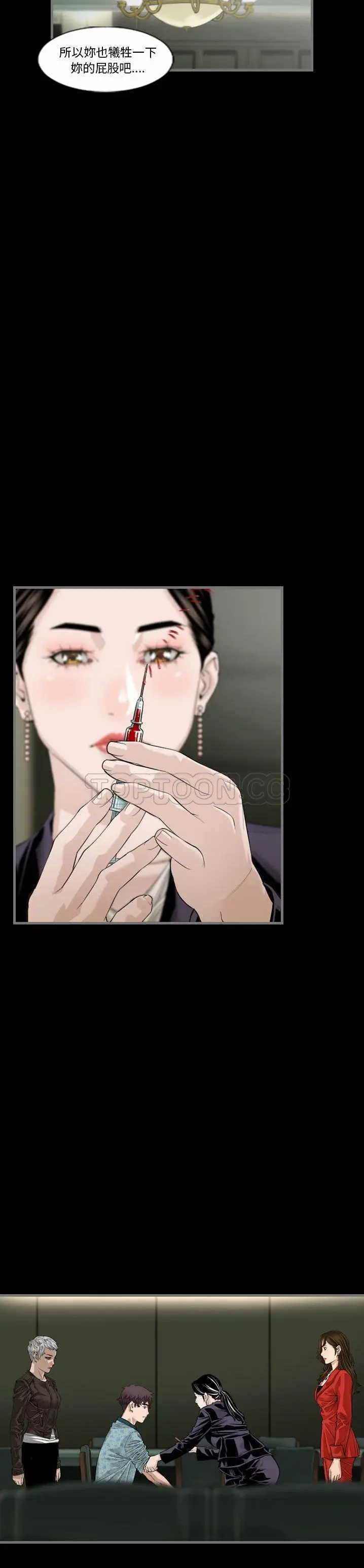 漫画《地表最后的男人》第5章第6张图