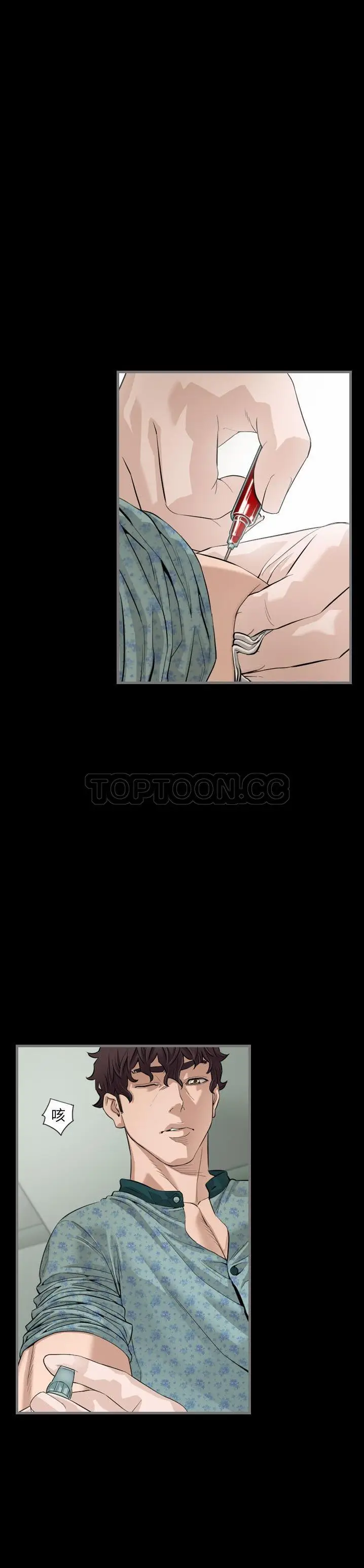 漫画《地表最后的男人》第5章第7张图