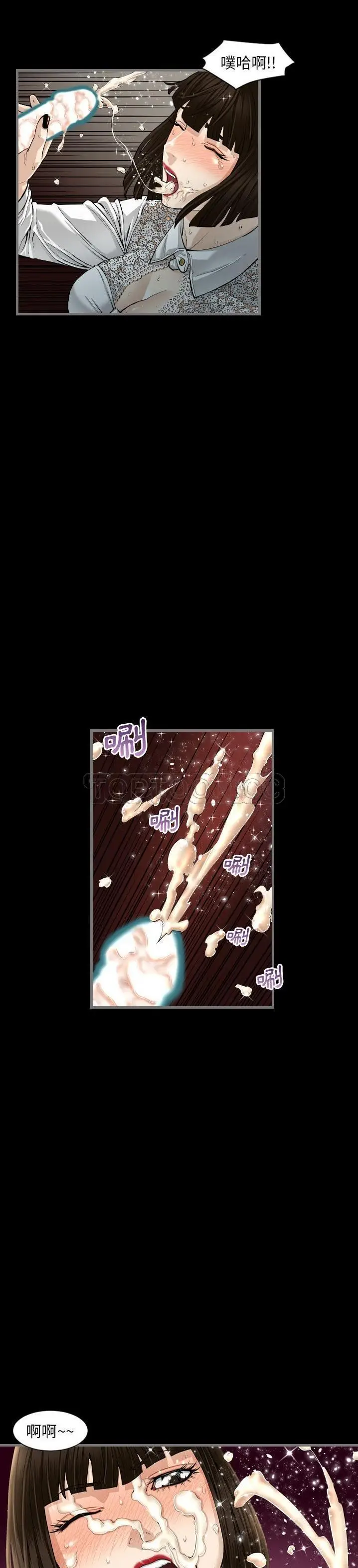 漫画《地表最后的男人》第4章第10张图