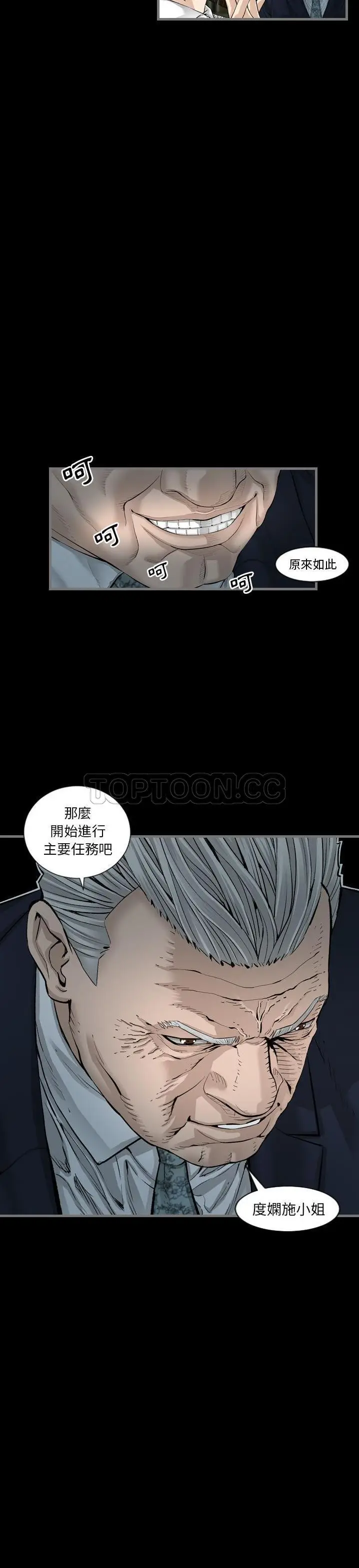 漫画《地表最后的男人》第4章第15张图