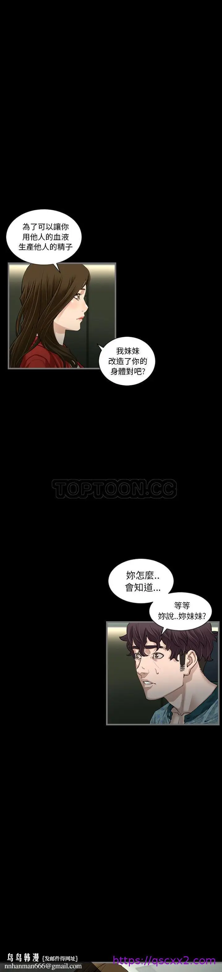 漫画《地表最后的男人》第4章第17张图