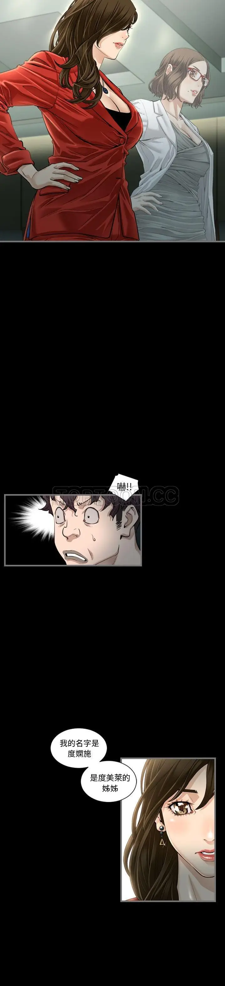 漫画《地表最后的男人》第4章第18张图