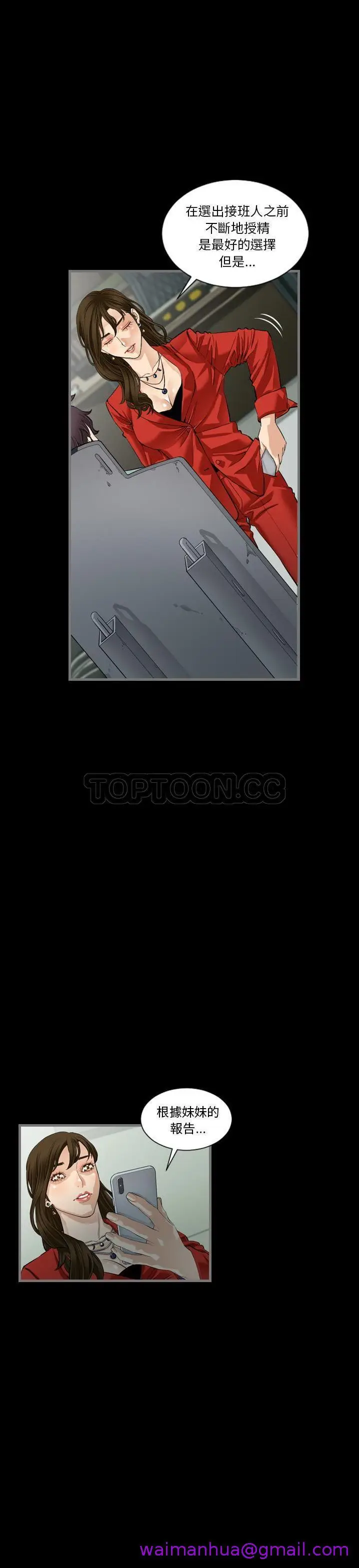 漫画《地表最后的男人》第4章第21张图