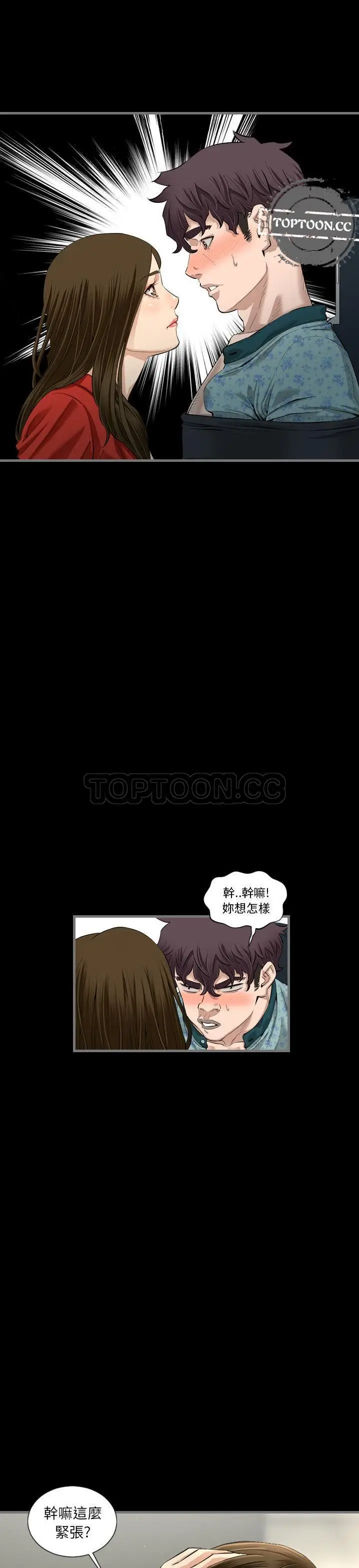 漫画《地表最后的男人》第4章第24张图