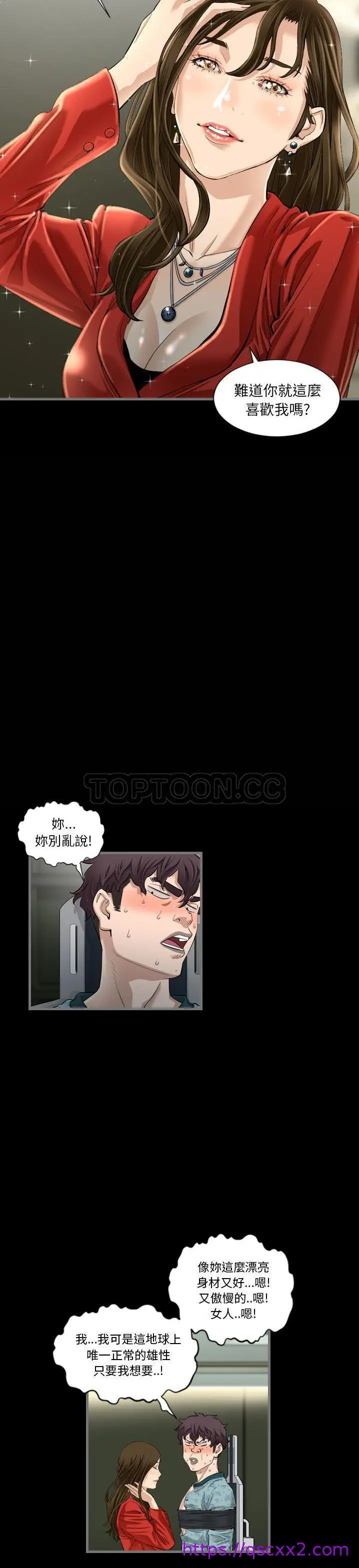 漫画《地表最后的男人》第4章第25张图