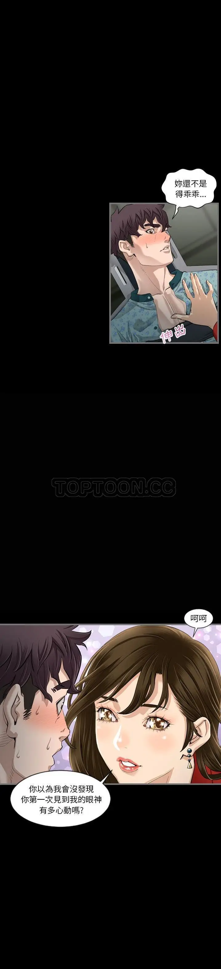 漫画《地表最后的男人》第4章第26张图