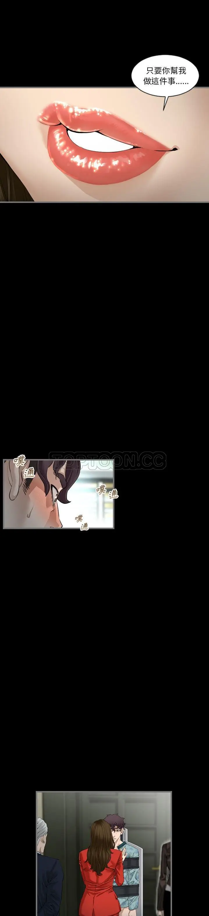漫画《地表最后的男人》第4章第27张图