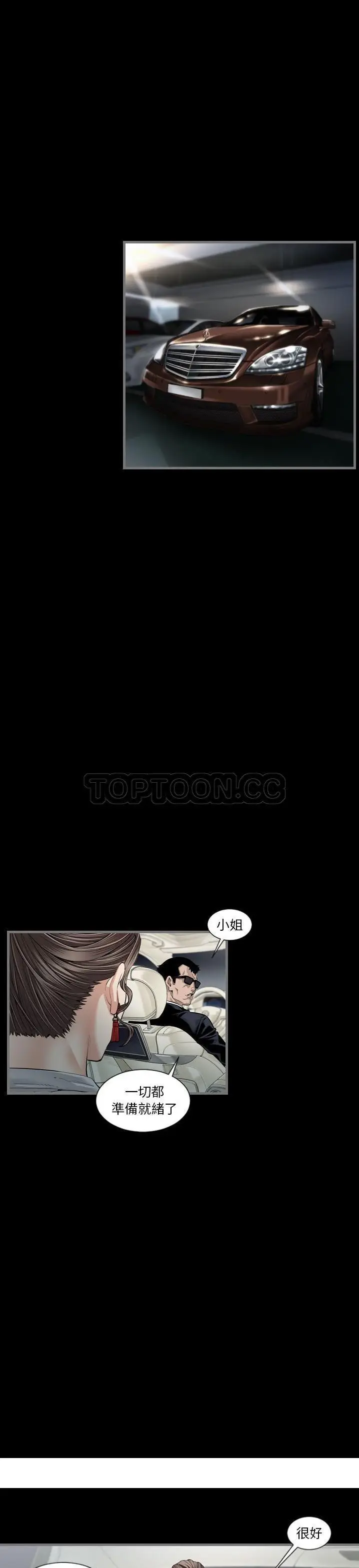 漫画《地表最后的男人》第4章第30张图