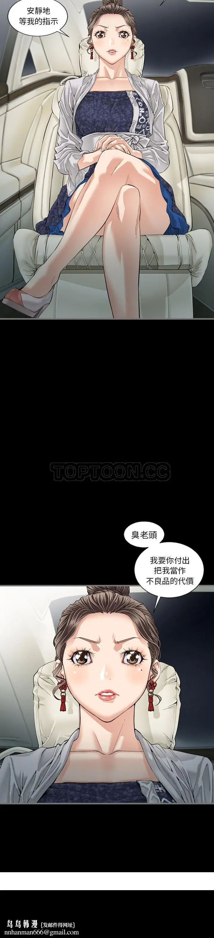 漫画《地表最后的男人》第4章第31张图