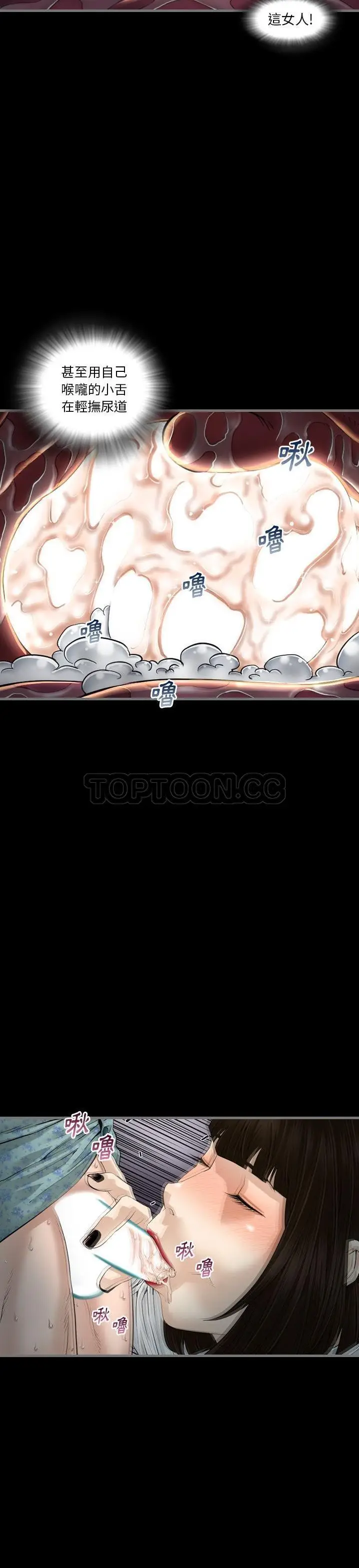 漫画《地表最后的男人》第4章第6张图