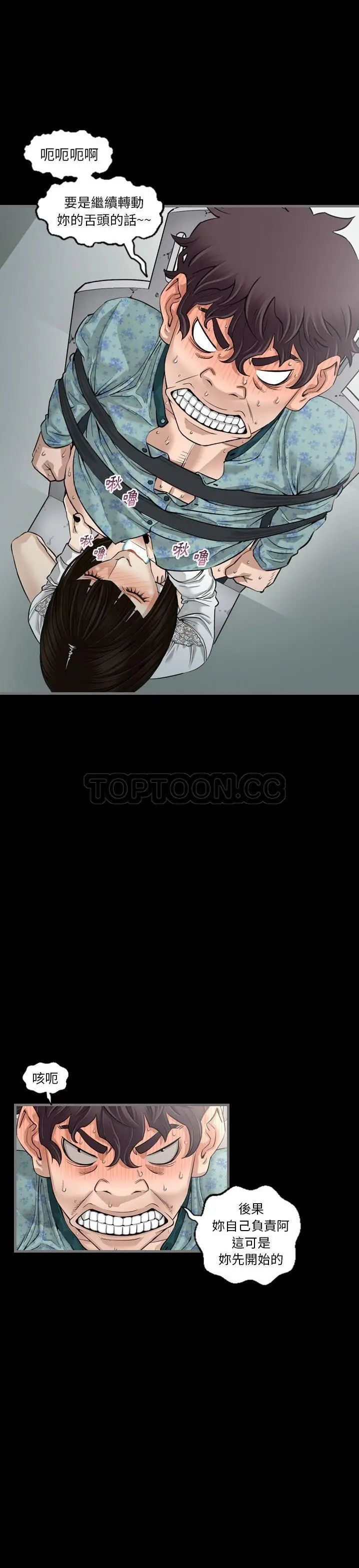 漫画《地表最后的男人》第4章第7张图
