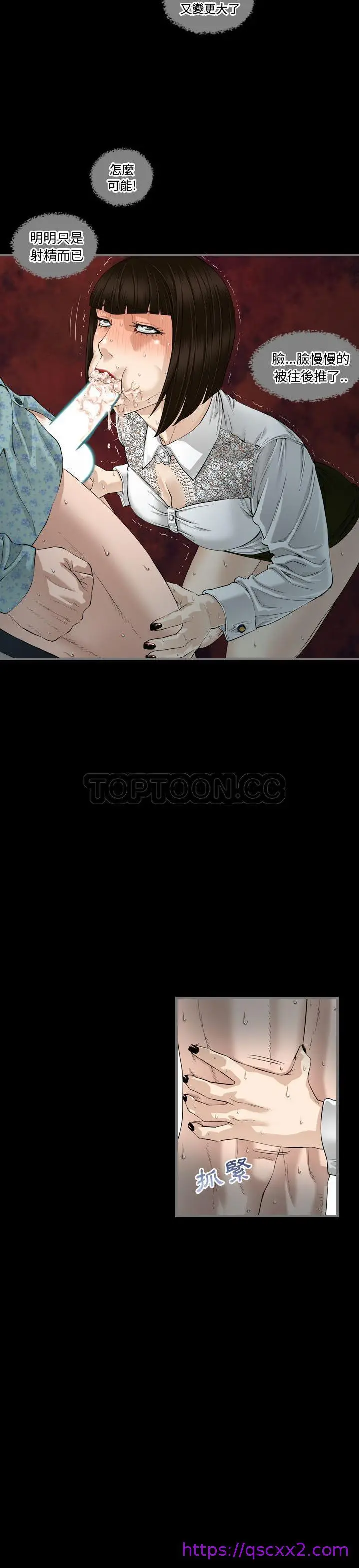 漫画《地表最后的男人》第4章第9张图