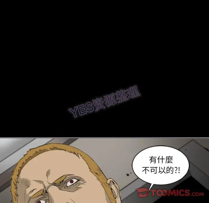 漫画《地表最后的男人》第15章第10张图