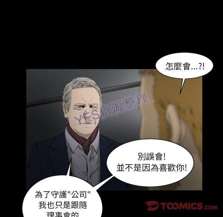 漫画《地表最后的男人》第15章第102张图