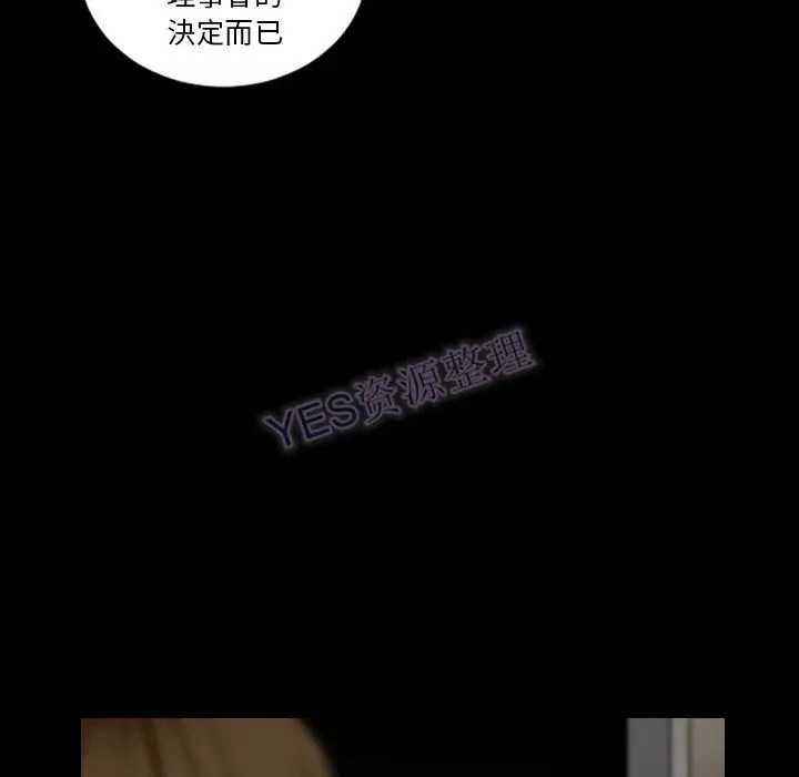 漫画《地表最后的男人》第15章第103张图