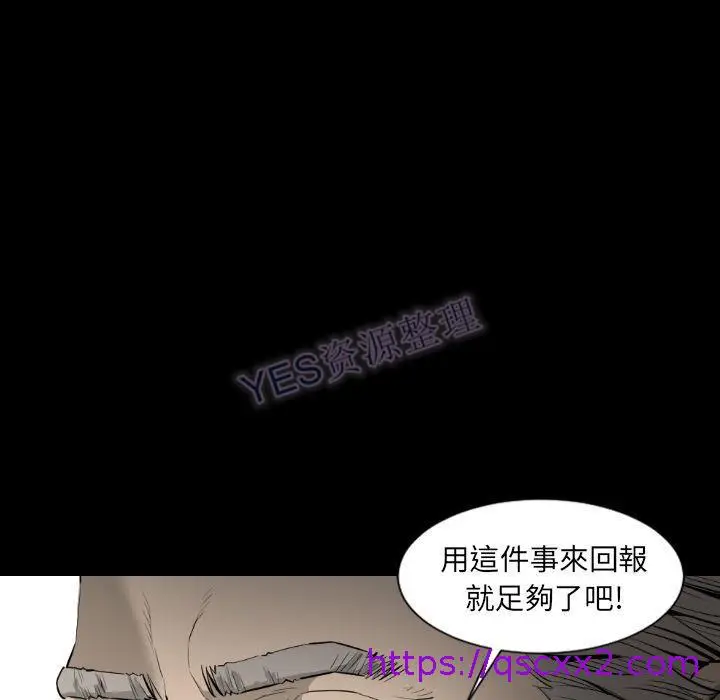 漫画《地表最后的男人》第15章第105张图