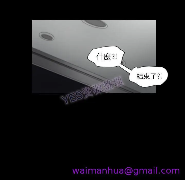 漫画《地表最后的男人》第15章第109张图