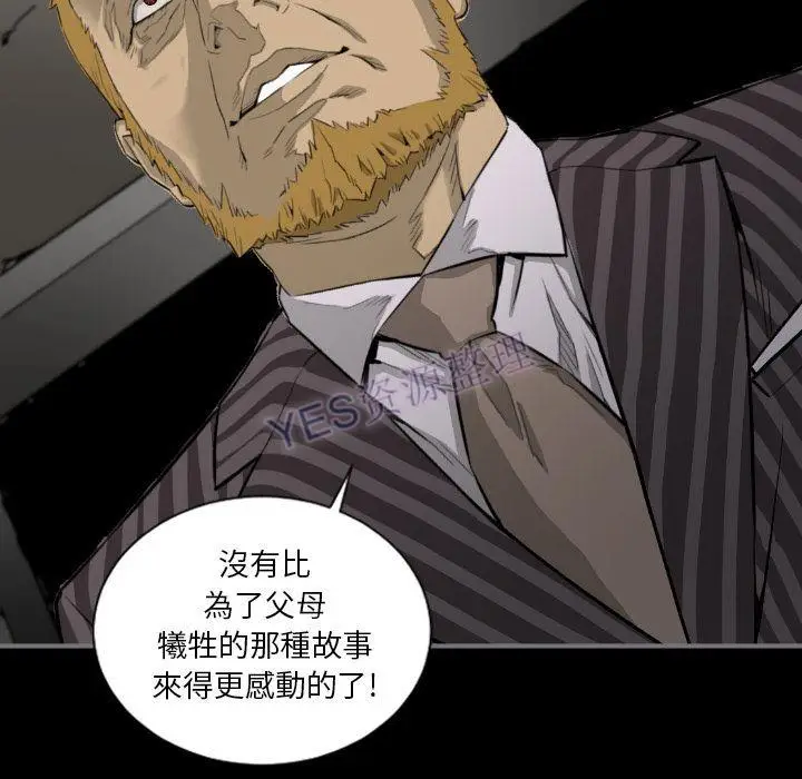 漫画《地表最后的男人》第15章第11张图