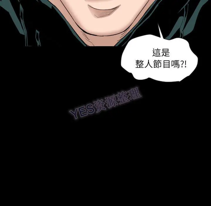 漫画《地表最后的男人》第15章第111张图