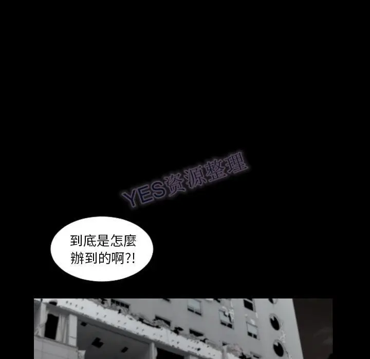 漫画《地表最后的男人》第15章第112张图