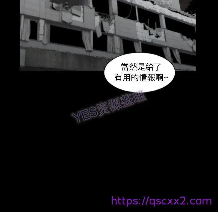 漫画《地表最后的男人》第15章第113张图