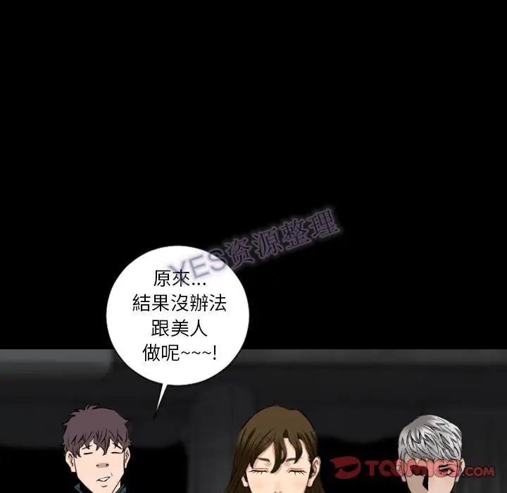 漫画《地表最后的男人》第15章第114张图